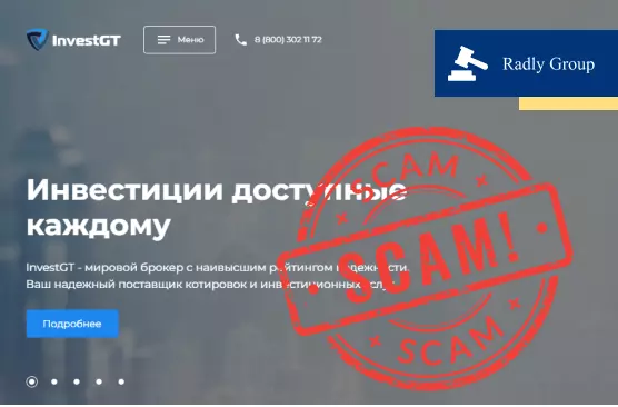 Трейдеры “InvestGT” (Инвест Джи Ти) оказались в кредитах и долгах вместо обещанных 36% годовых