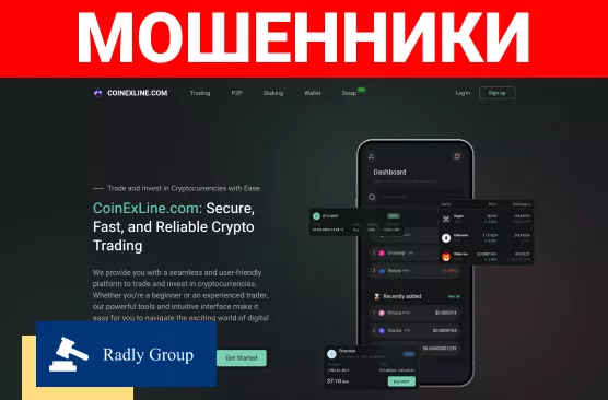 Отзывы о криптобирже Coinexline, обзор мошеннического сервиса. Как вернуть деньги?