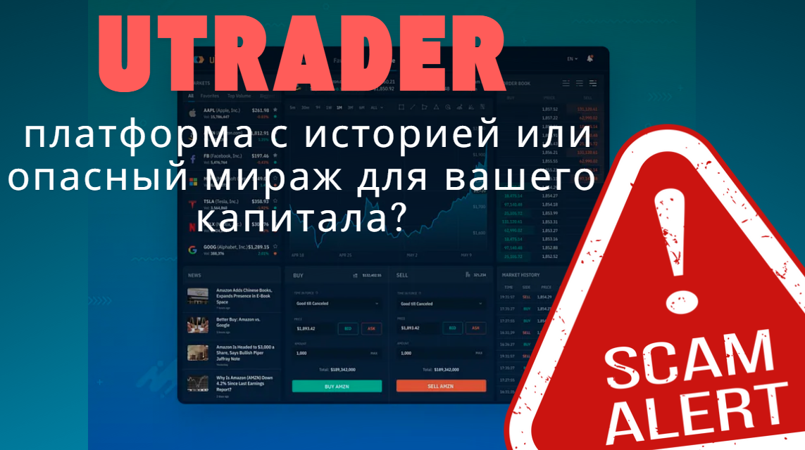 broker-utrader
