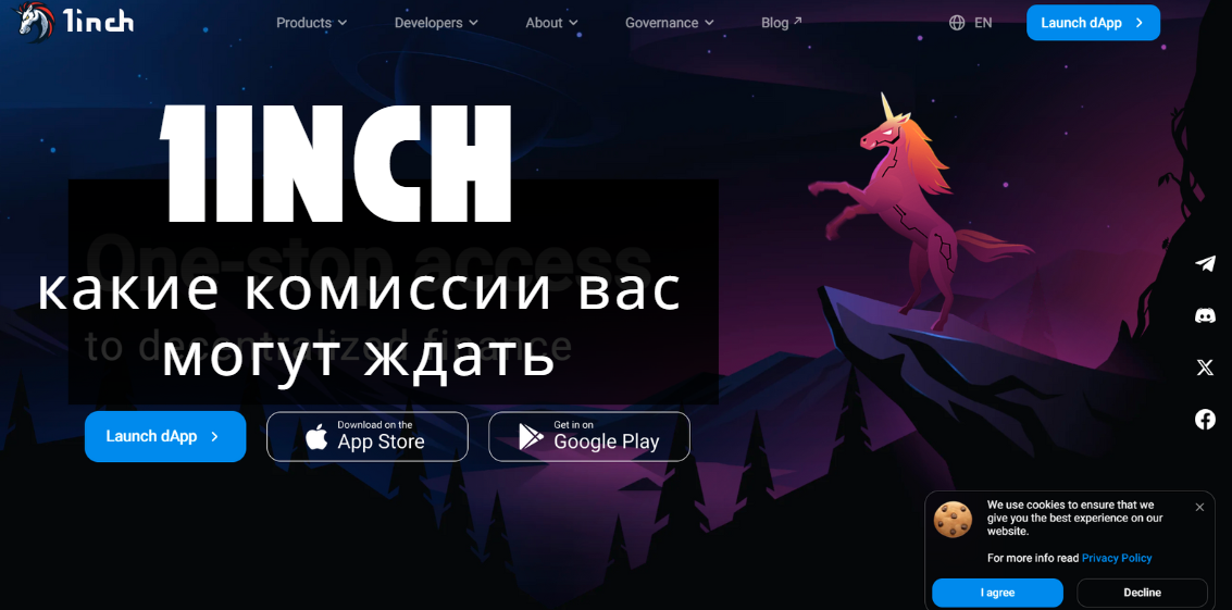 brokerskaya kompaniya 1inch