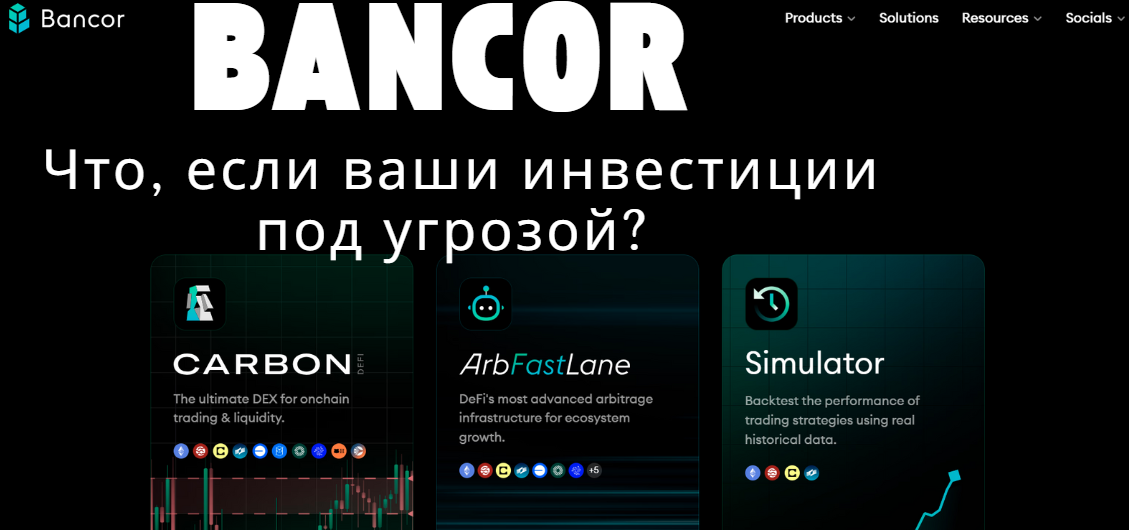 decentralizovannaya-platforma-bancor