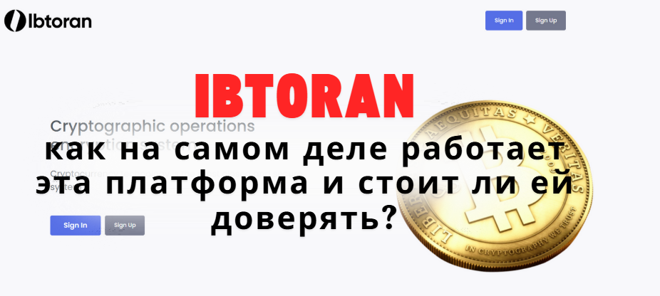 birzha-ibtoran