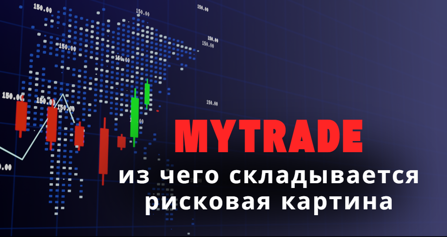 birzha-mytrade