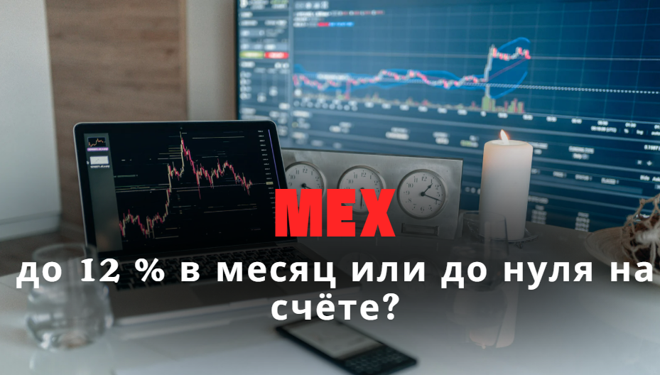 MEX