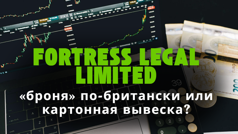 FORTRESS LEGAL LIMITED