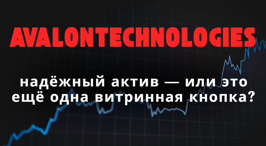 birzha-avalontechnologies