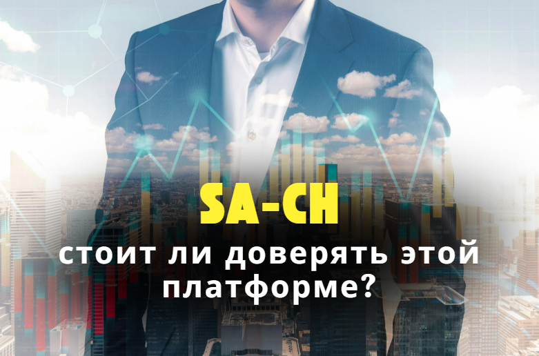 birzha-sa-ch