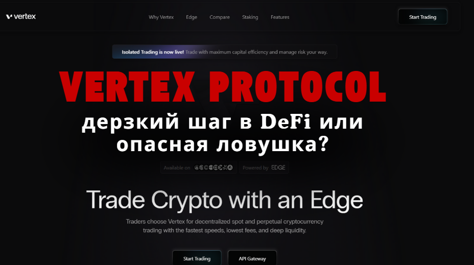 vertex-protocol