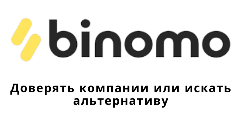 Binomo