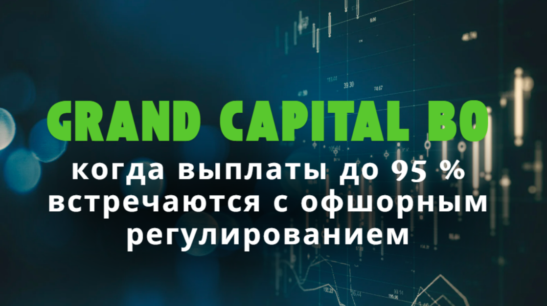 Grand Capital BO