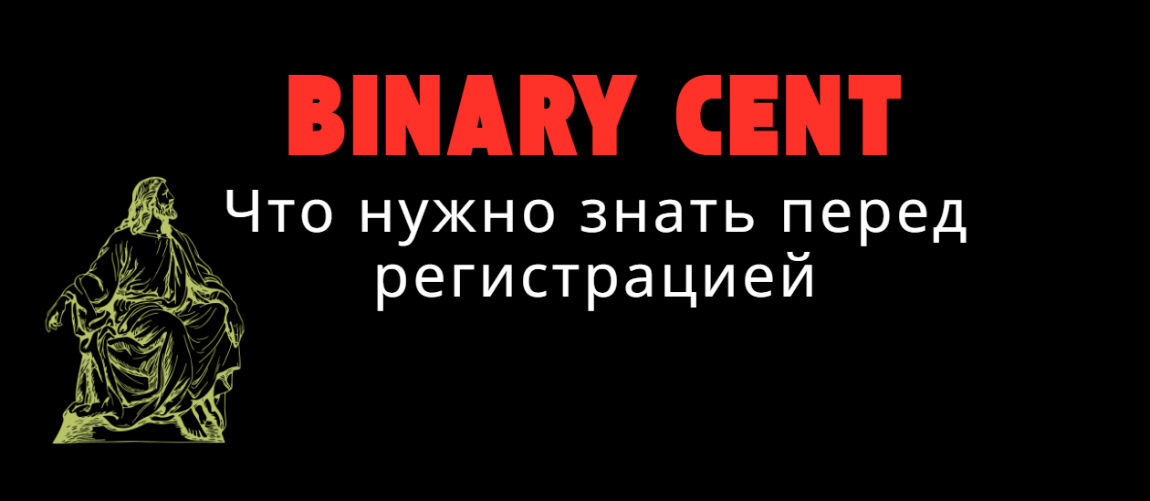 Binary Cent