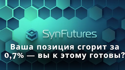 SynFutures