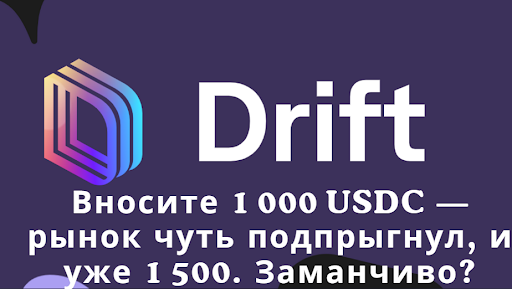 Drift Protocol